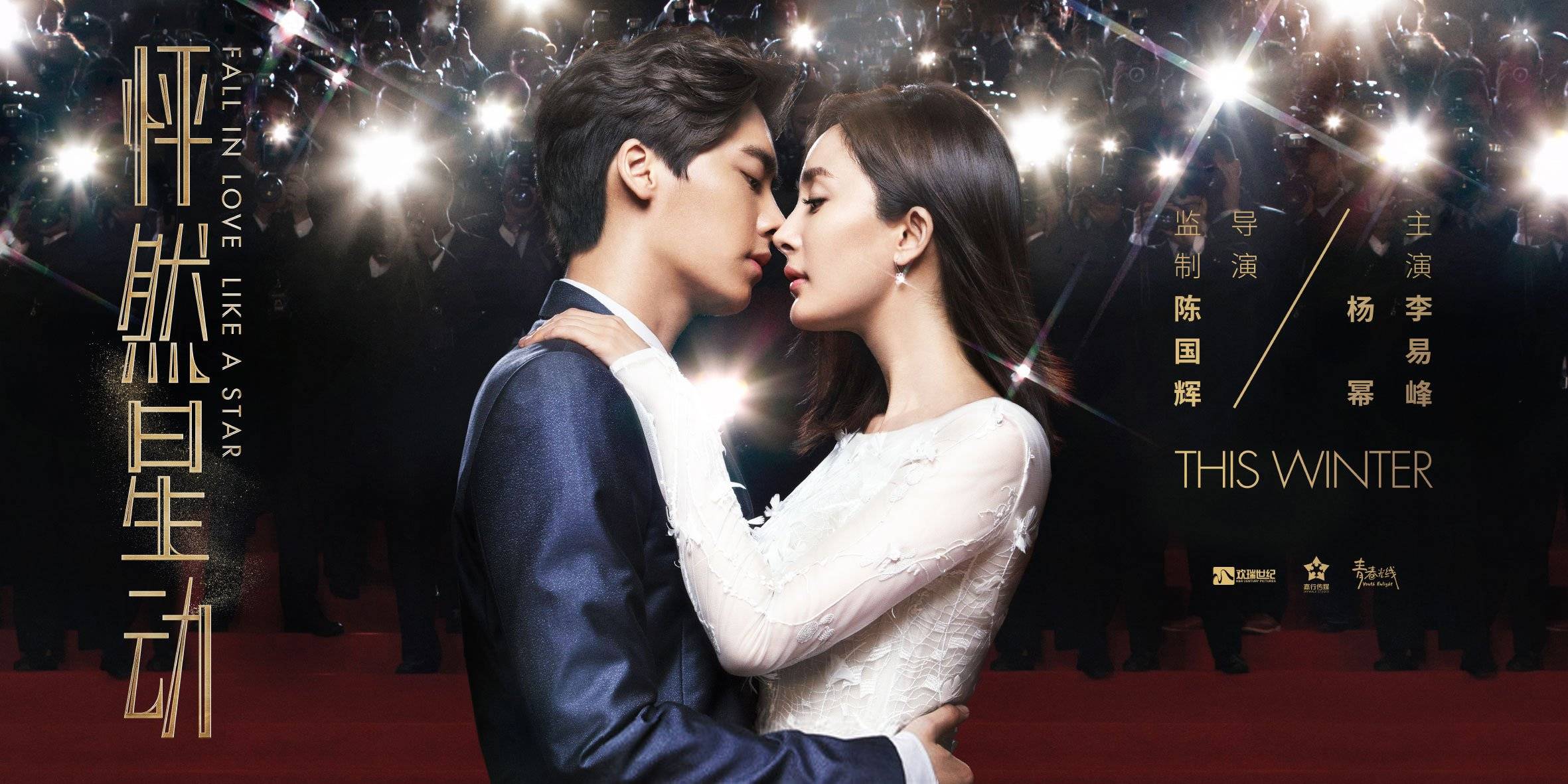 Xem Phim Phanh Nhiên Tinh Động, Fall in Love Like a Star 2015