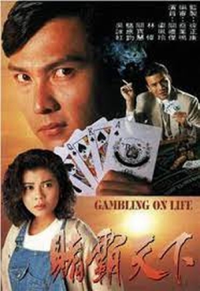 Gambling on Life / Gambling on Life (1993)