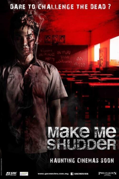 Make Me Shudder, Make Me Shudder / Make Me Shudder (2013)