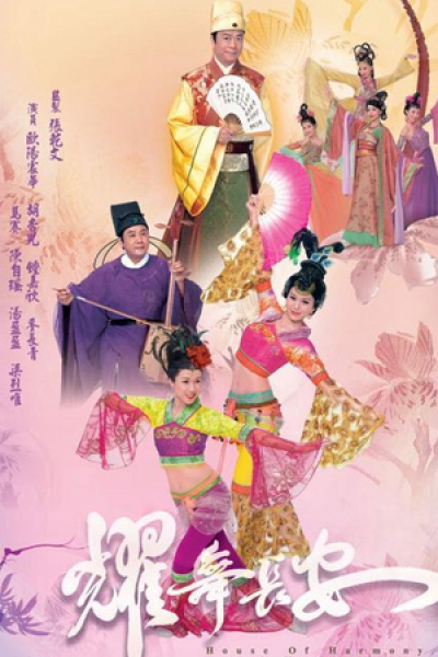 Diệu Vũ Trường An, House Of Harmony And Vengeance / House Of Harmony And Vengeance (2012)