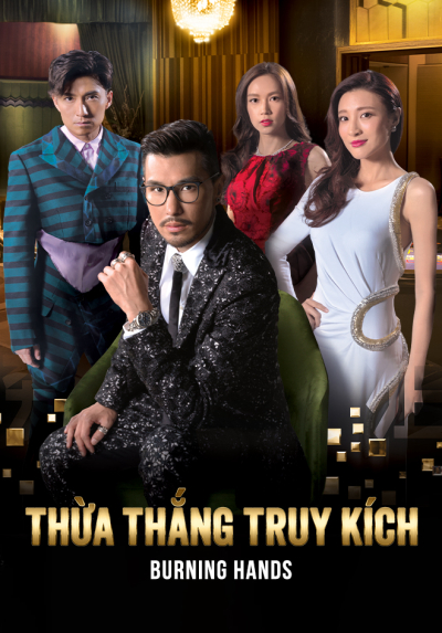 Thừa Thắng Truy Kích, Thừa Thắng Truy Kích / Thừa Thắng Truy Kích (2017)