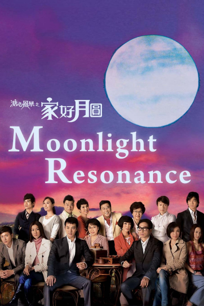Moonlight Resonance / Moonlight Resonance (2008)