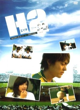 Những Ngày Bên Em, The Days with You (2005)