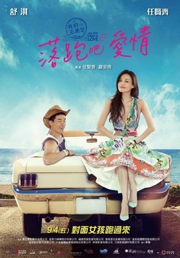 Cô Dâu Bỏ Trốn, All You Need Is Love / All You Need Is Love (2015)