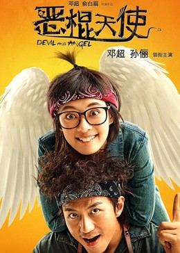 From Devil To Angel (2015)