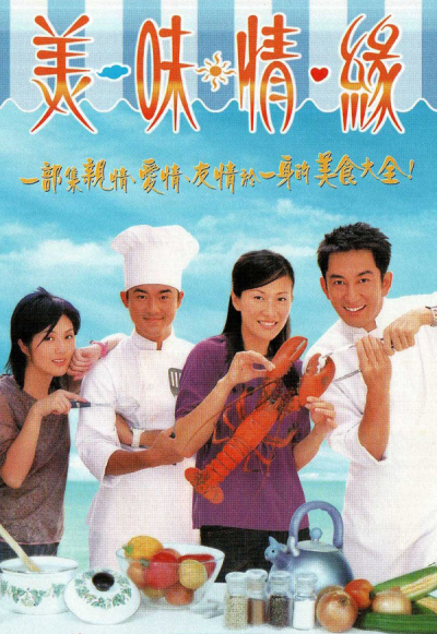 Hương Sắc Tình Yêu, Hương Sắc Tình Yêu / Hương Sắc Tình Yêu (2001)