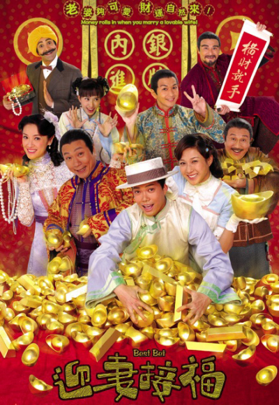 RƯỚC VỢ ĐÓN LỘC, Best Bet / Best Bet (2007)