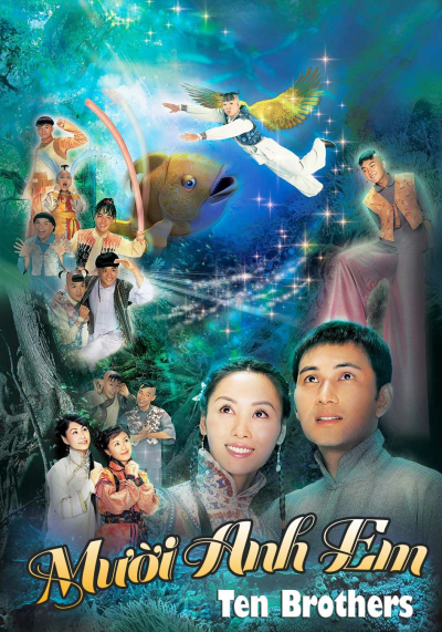 Mười Anh Em, 十兄弟 / 十兄弟 (2005)