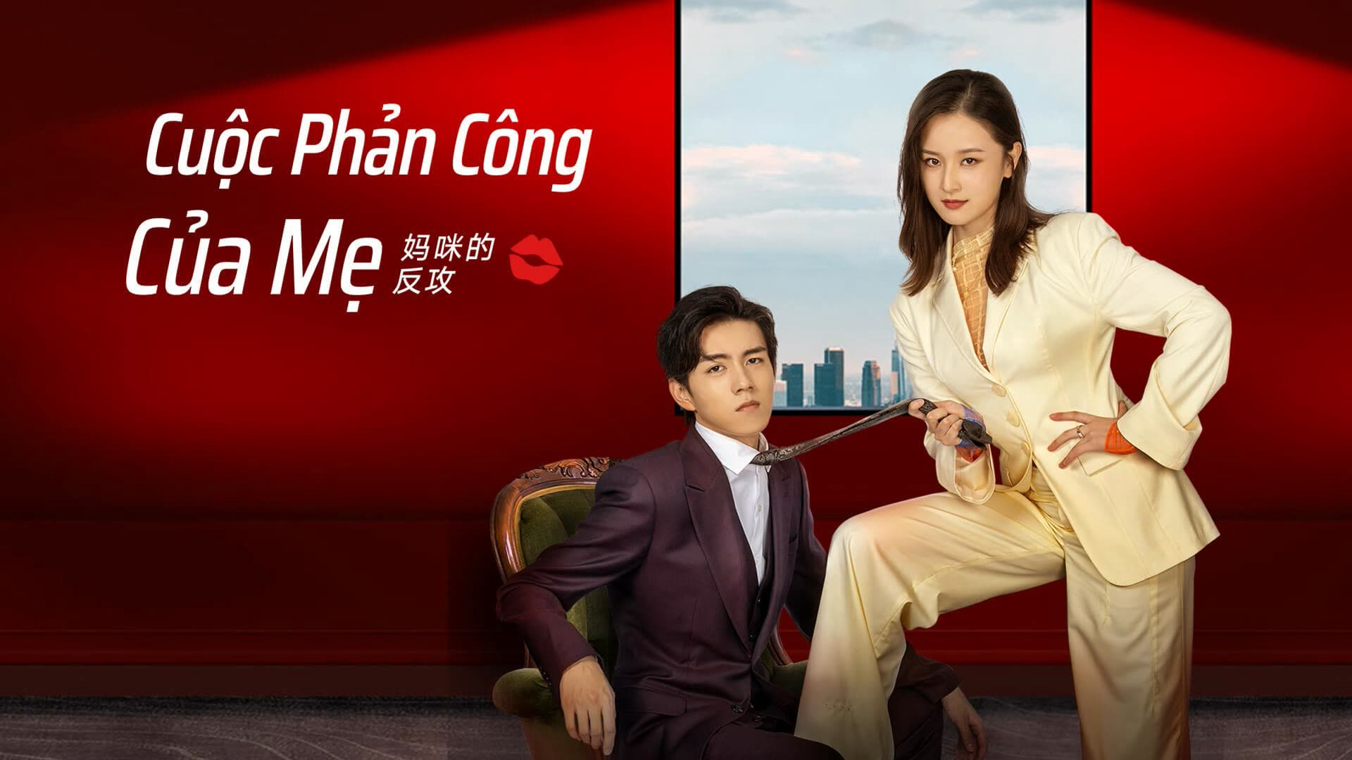 Xem Phim Cuộc Phản Công Của Mẹ, Mommy' s Counterattack 2023 Xem Phim Cuộc Phản Công Của Mẹ, Mommy' s Counterattack 2023