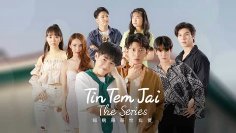 Tin Tem Jai The Series / Tin Tem Jai The Series (2023)