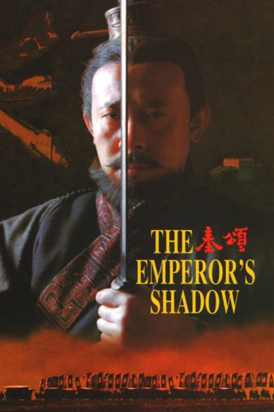 Tần Ca, The Emperor's Shadow / The Emperor's Shadow (1996)