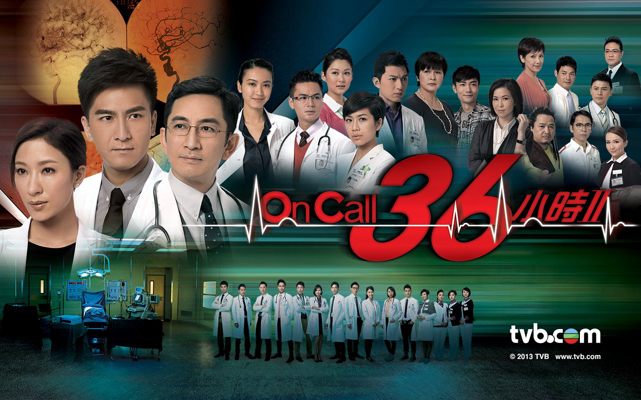 On Call 36 Hours 2 / On Call 36 Hours 2 (2013)