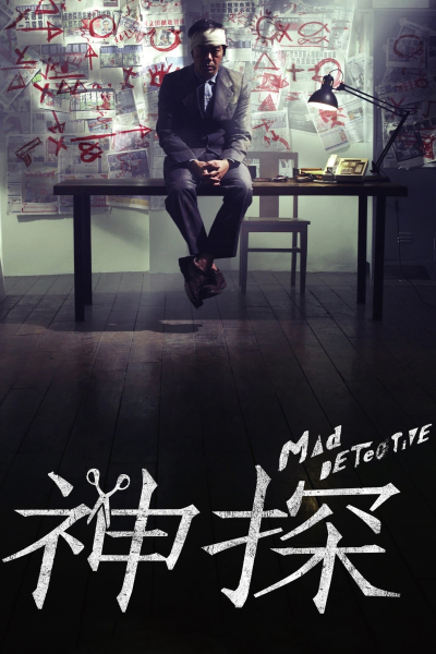 Thám Tử Khùng Điên, Mad Detective / Mad Detective (2007)