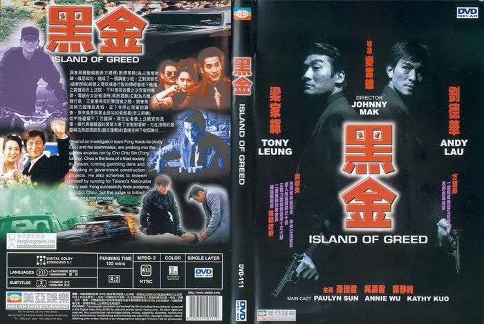 Xem Phim Cuộc Phá Tham Ô, Island of Greed 1997