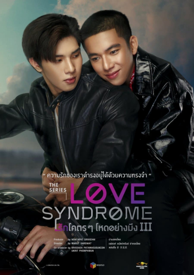 Love Syndrome III : The Series, Love Syndrome III : The Series / Love Syndrome III : The Series (2023)