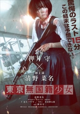 Nữ Chiến Binh Tokyo, Nowhere Girl (2015)