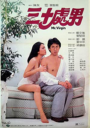 Sam sap chue lam / Sam sap chue lam (1984)