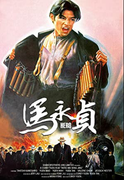 Hero, Hero / Hero (1997)