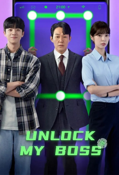 Unlock My Boss / Unlock My Boss (2022)