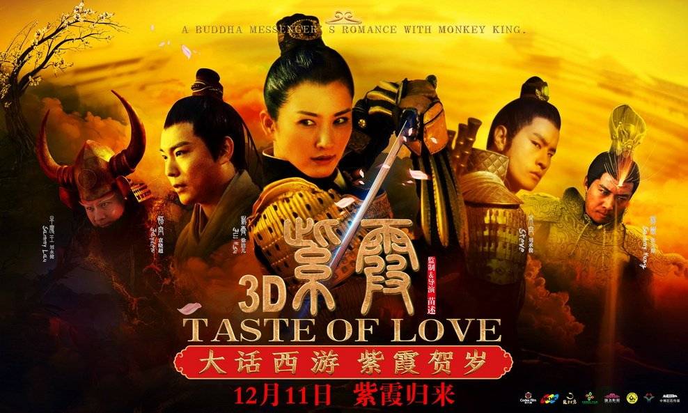 Taste of Love (2015)