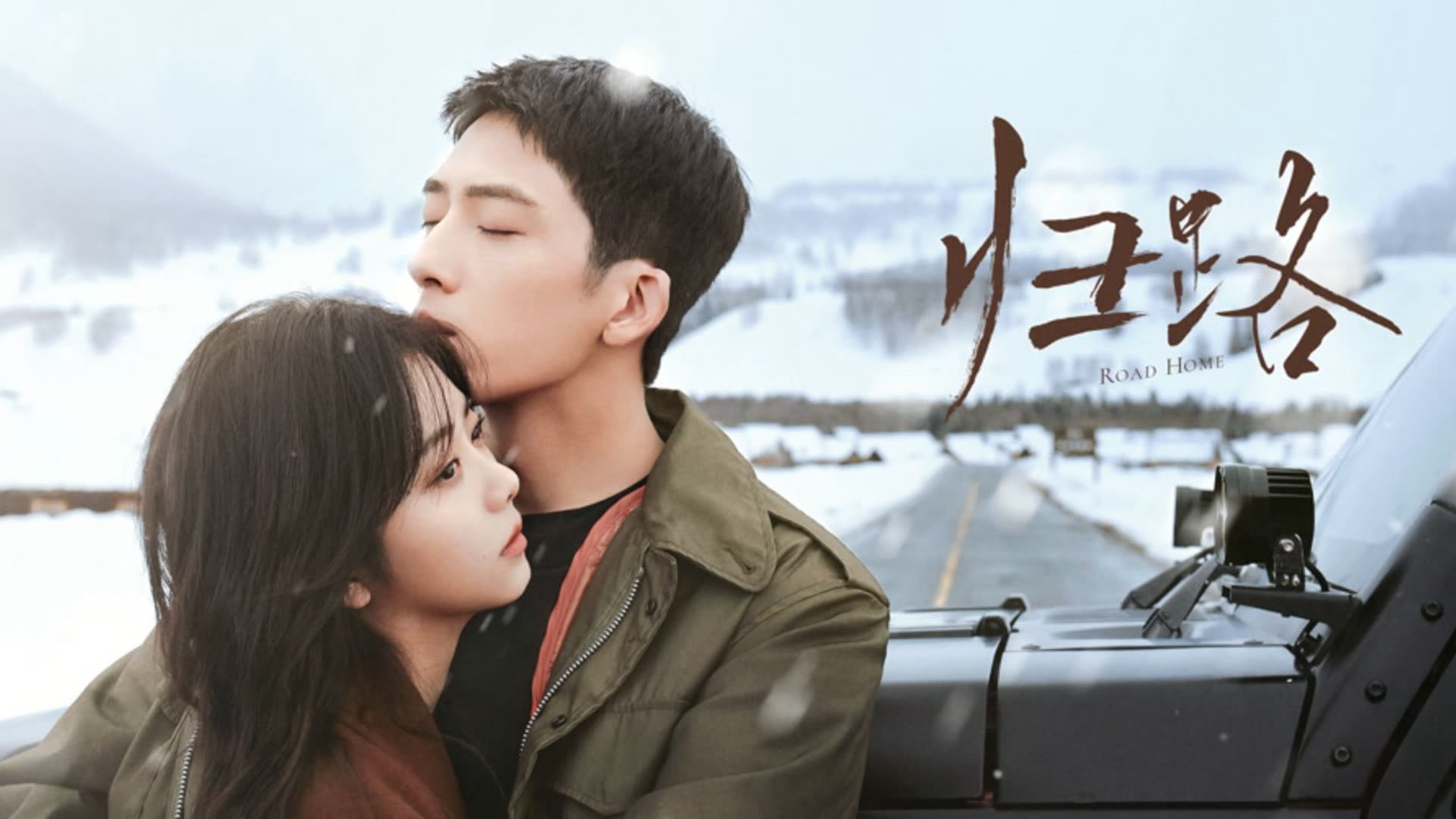 Xem Phim Quy Lộ (Đường Về Nhà), ROAD HOME 2023 Xem Phim Quy Lộ (Đường Về Nhà), ROAD HOME 2023