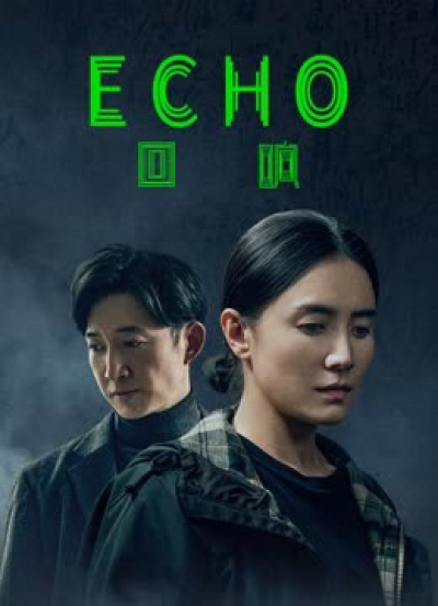 Echo / Echo (2023)