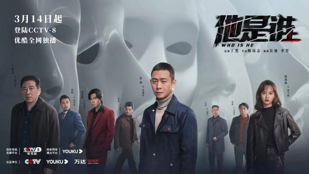 Xem Phim Anh Ta Là Ai, Who Is He 2023 Xem Phim Anh Ta Là Ai, Who Is He 2023