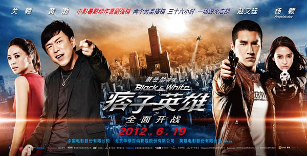 Xem Phim Black & White Episode 1: The Dawn of Assault, Black & White Episode 1: The Dawn of Assault 2012 Xem Phim Black & White Episode 1: The Dawn of Assault, Black & White Episode 1: The Dawn of Assault 2012