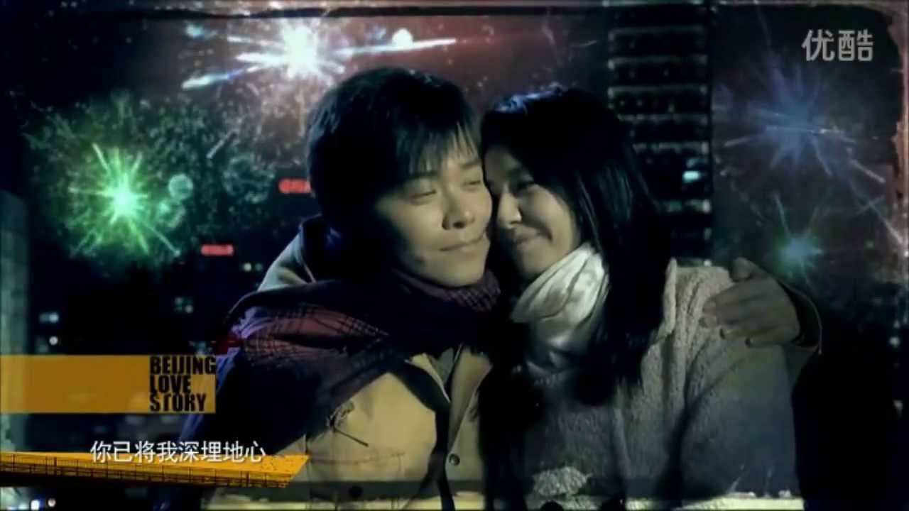 BeiJing Love Story (2014)