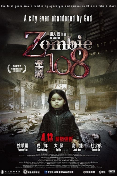 Zombie 108 / Zombie 108 (2012)