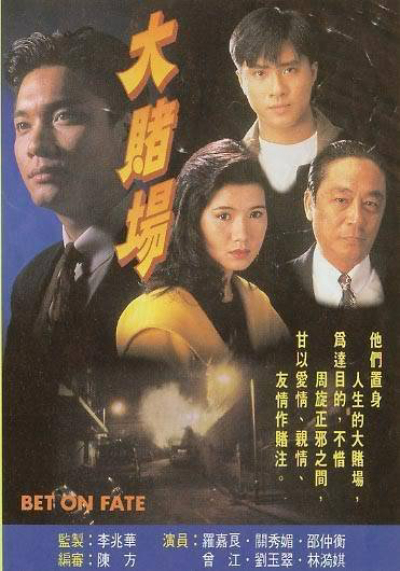 Cuộc Đánh Độ Vận Mệnh, cuoc danh do denh menh / cuoc danh do denh menh (1992)