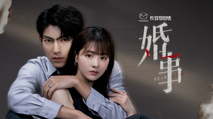 Xem Phim Hôn Sự, Dear Liar 2023 Xem Phim Hôn Sự, Dear Liar 2023