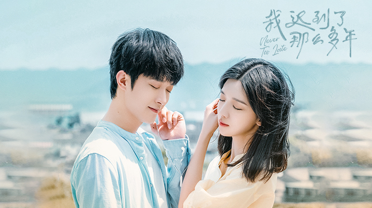 Xem Phim Không Bao Giờ Là Quá Muộn, Never Too Late 2022 Xem Phim Không Bao Giờ Là Quá Muộn, Never Too Late 2022