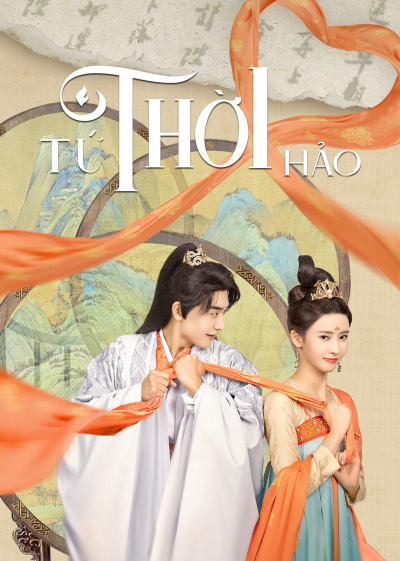 Tứ Thời Hảo, Yes, Her Majesty / Yes, Her Majesty (2023)