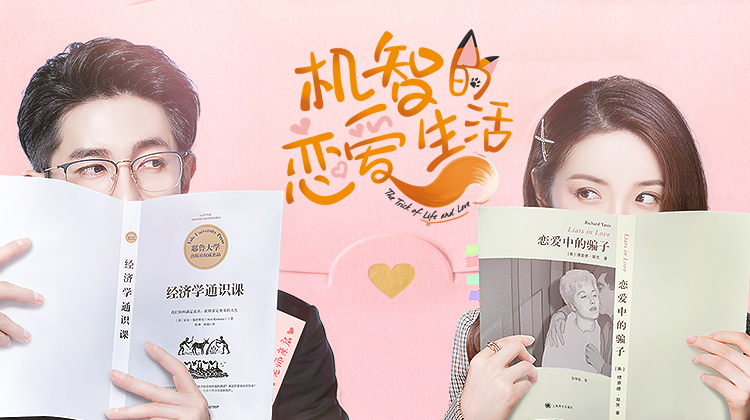 Xem Phim Bí Quyết Tình Yêu, The Trick of Life and Love 2021 Xem Phim Bí Quyết Tình Yêu, The Trick of Life and Love 2021