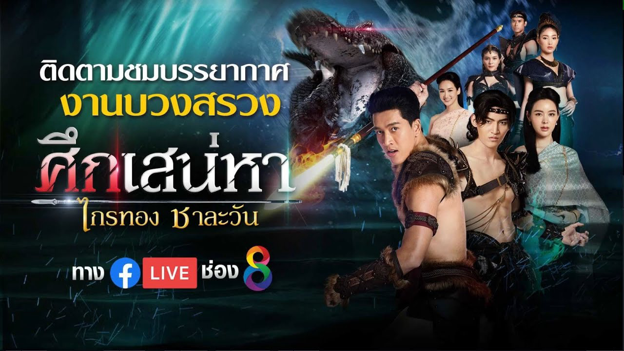 Xem Phim Truyền Thuyết Về Tình Yêu, Love Of The Two Realms 2024 Xem Phim Truyền Thuyết Về Tình Yêu, Love Of The Two Realms 2024