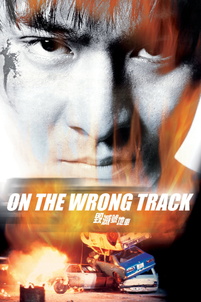 On the Wrong Track / On the Wrong Track (1983)