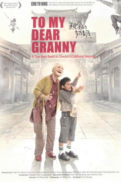 To My Dear Granny / To My Dear Granny (2013)