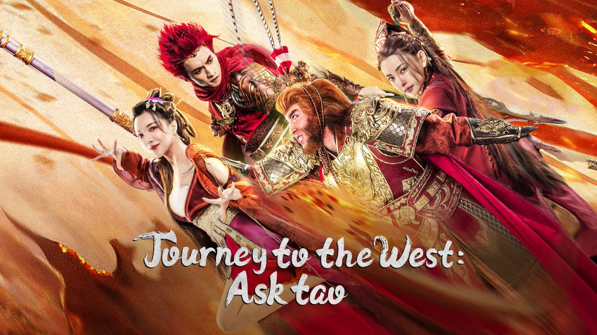 Journey to the West: Ask tao / Journey to the West: Ask tao (2023)