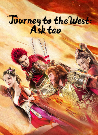 Journey to the West: Ask tao / Journey to the West: Ask tao (2023) Journey to the West: Ask tao / Journey to the West: Ask tao (2023)