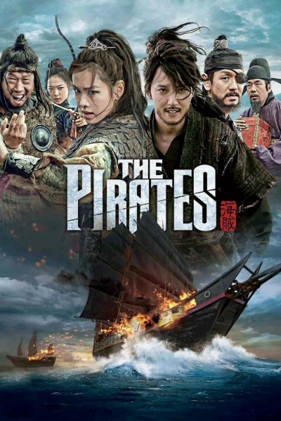 The Pirates / The Pirates (2014)