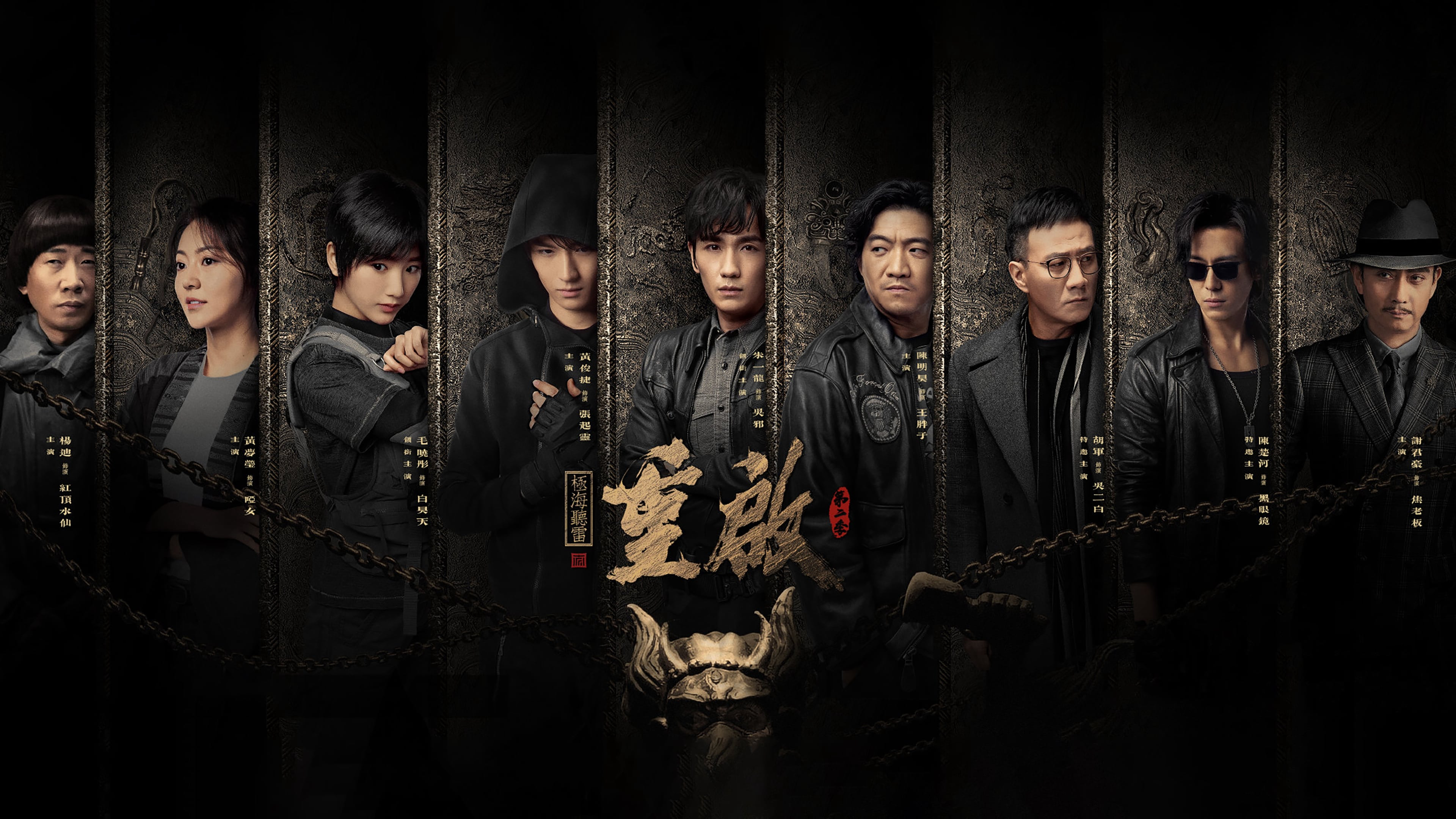 Xem Phim Đạo Mộ Bút Ký 3: Trùng Khởi - Cực Hải Thính Lôi, Reunion: The Sound of the Providence 2020 Xem Phim Đạo Mộ Bút Ký 3: Trùng Khởi - Cực Hải Thính Lôi, Reunion: The Sound of the Providence 2020