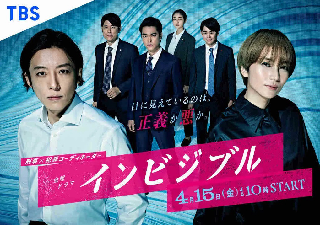 Xem Phim Vô hình, Invisible 2022 Xem Phim Vô hình, Invisible 2022