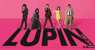 Lupin the 3rd / Lupin the 3rd (2014)