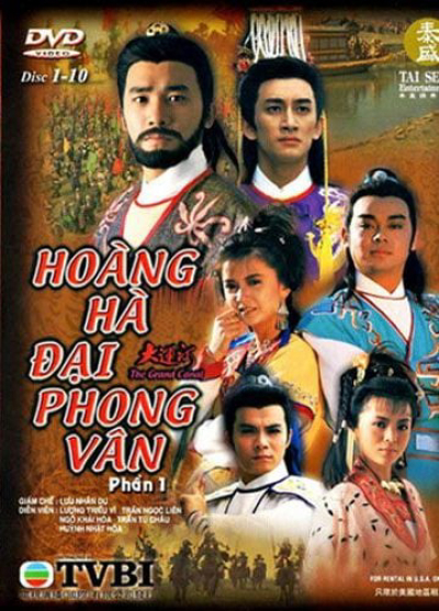Hoàng Hà Đại Phong Vân / Hoàng Hà Đại Phong Vân (1987)