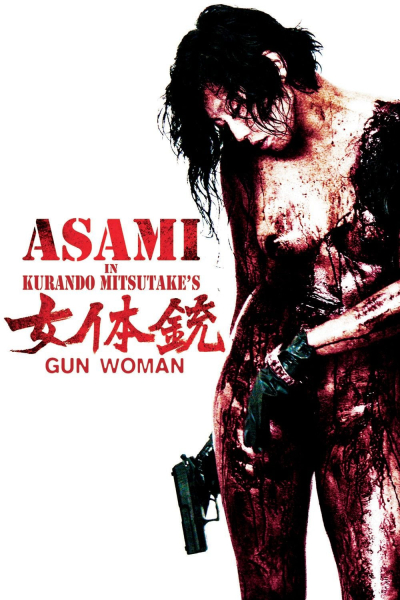 Sát Thủ Gợi Tình, Gun Woman / Gun Woman (2014)