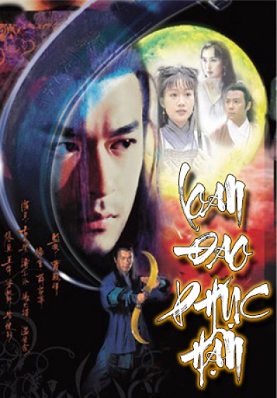 Loan Đao Phục Hận, 圓月彎刀 / 圓月彎刀 (1996)