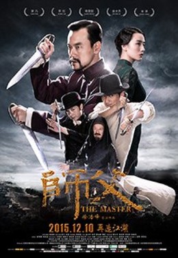 The Final Master / The Final Master (2015)
