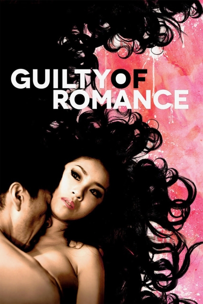 Guilty of Romance / Guilty of Romance (2011)