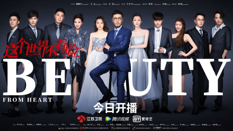 Beauty From Heart / Beauty From Heart (2020)